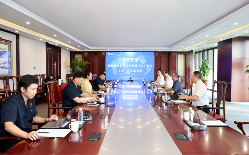 渤海銀行天津分行黨委書記、行長王兵一行到榮程集團座談交流