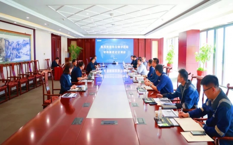 南港集團(tuán)、天津港物流、泰達(dá)供應(yīng)鏈、中物數(shù)據(jù)相關(guān)負(fù)責(zé)人到榮程集團(tuán)座談交流