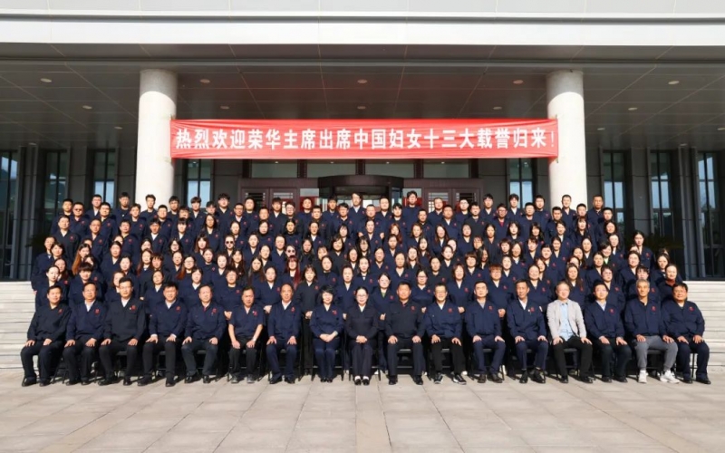 第一時(shí)間！張榮華主席傳達(dá)學(xué)習(xí)兩場重要會(huì)議精神