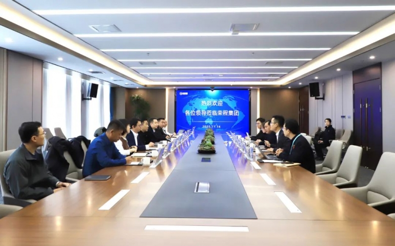 新奧集團采購召集人、質(zhì)信智購副總經(jīng)理趙海超一行到榮程集團參觀座談