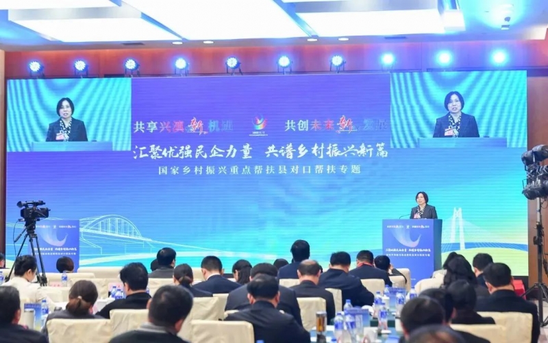 張榮華主席參加云南省國(guó)家鄉(xiāng)村振興重點(diǎn)幫扶縣對(duì)口幫扶專(zhuān)題活動(dòng)