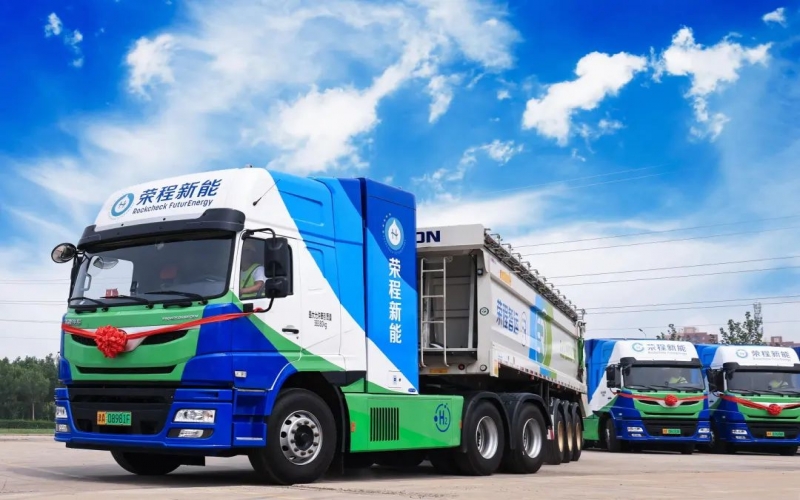 最新發(fā)布！榮程新能科技集團氫能運營數(shù)據(jù)