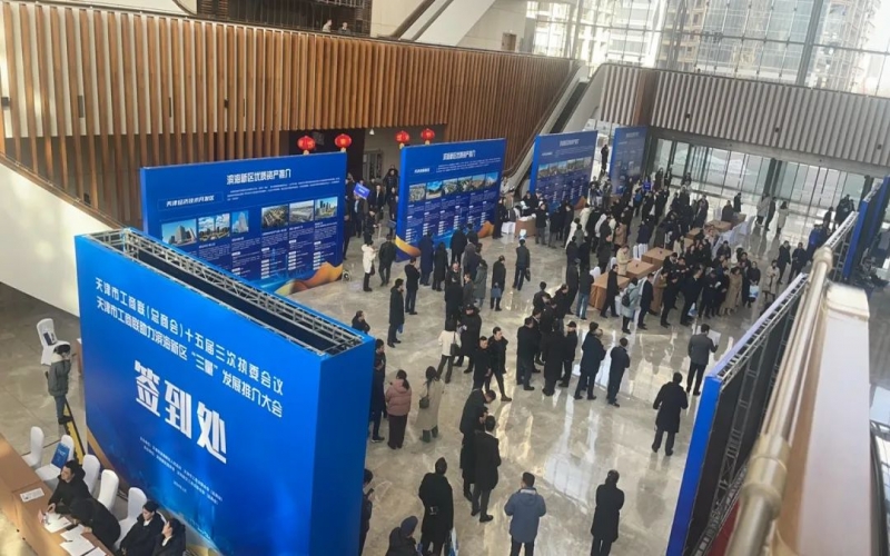 今天，濱海新區(qū)讓企業(yè)家目光聚焦……