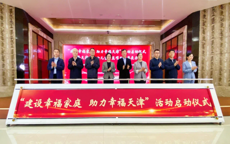 與愛同行！榮程普濟(jì)公益基金會助力“幸福家庭建設(shè)”