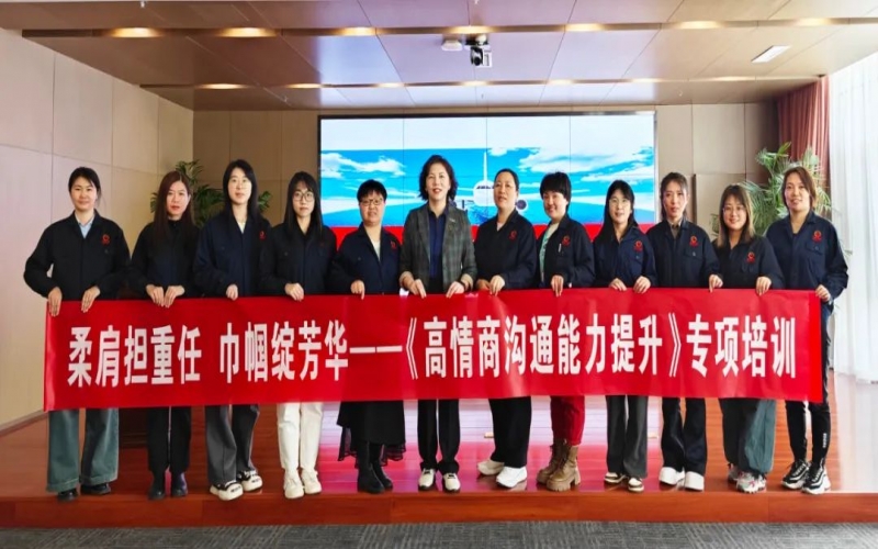 激發(fā)“她”力量！榮程集團(tuán)工會(huì)開展女職工提升培訓(xùn)講座