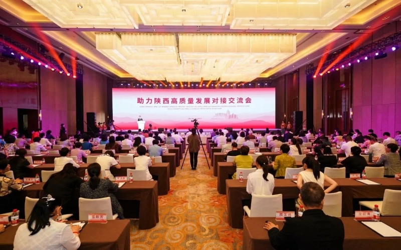 助力陜西高質(zhì)量發(fā)展對接交流會在西安召開，全國工商聯(lián)副主席邱小平、陜西省副省長陳春江、全聯(lián)女企業(yè)家商會會長張榮華致辭