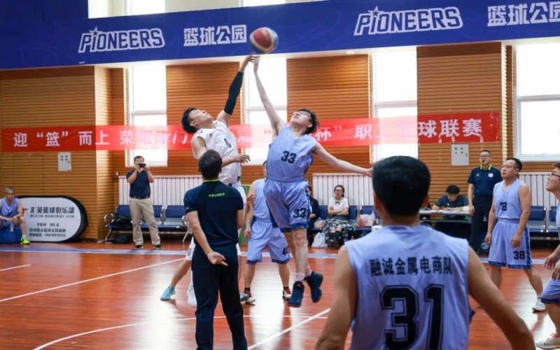 迎“籃”而上 榮耀津門(mén)！榮程集團(tuán)第14屆職工籃球聯(lián)賽打響！