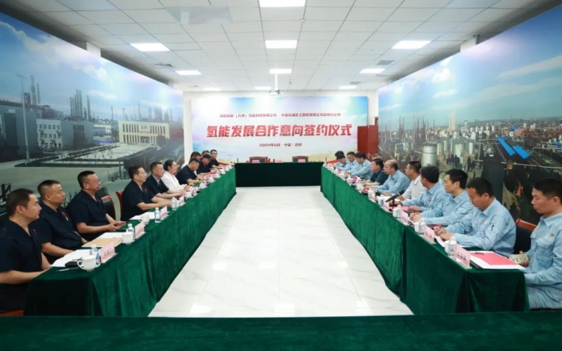 共繪綠色“氫+”經(jīng)濟(jì)美好未來！榮程新能集團(tuán)與滄州煉化公司簽訂氫能發(fā)展合作意向書
