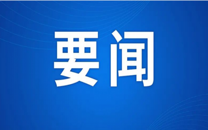 中國民間商會副會長、全聯(lián)女企業(yè)家商會會長、榮程集團董事會主席張榮華獲全國工商聯(lián)通報表揚