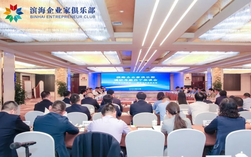 榮程集團(tuán)董事會(huì)主席張榮華出席濱海企業(yè)家俱樂部調(diào)研考察西寧座談會(huì)