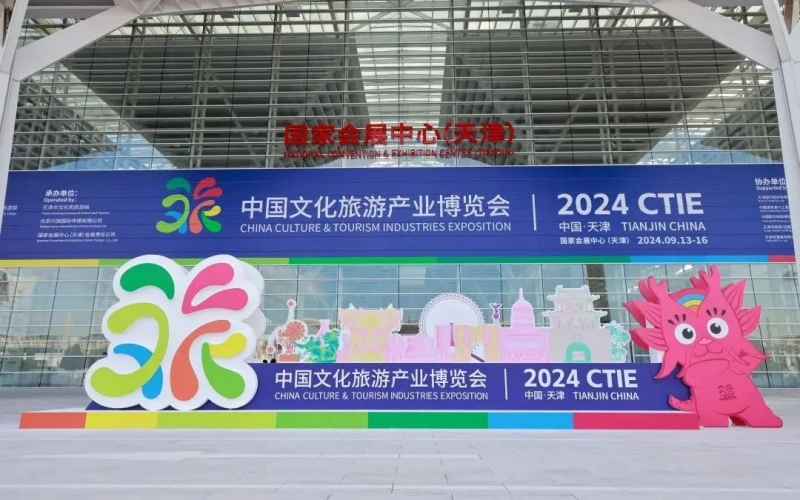 體驗(yàn)新文旅 樂(lè)享新生活 榮程集團(tuán)精彩亮相2024中國(guó)文化旅游產(chǎn)業(yè)博覽會(huì)