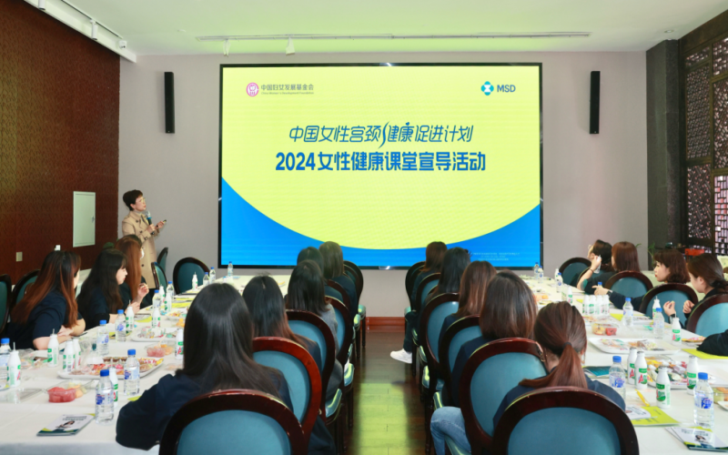 員工關(guān)懷 - 關(guān)愛女職工身心健康！榮程集團(tuán)工會(huì)組織開展“中國女性宮頸健康促進(jìn)計(jì)劃”健康公益課堂
