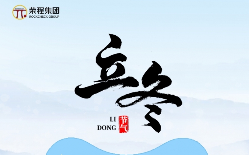 24節(jié)氣×非遺記憶 - 立冬初寒至，合香潤悠長