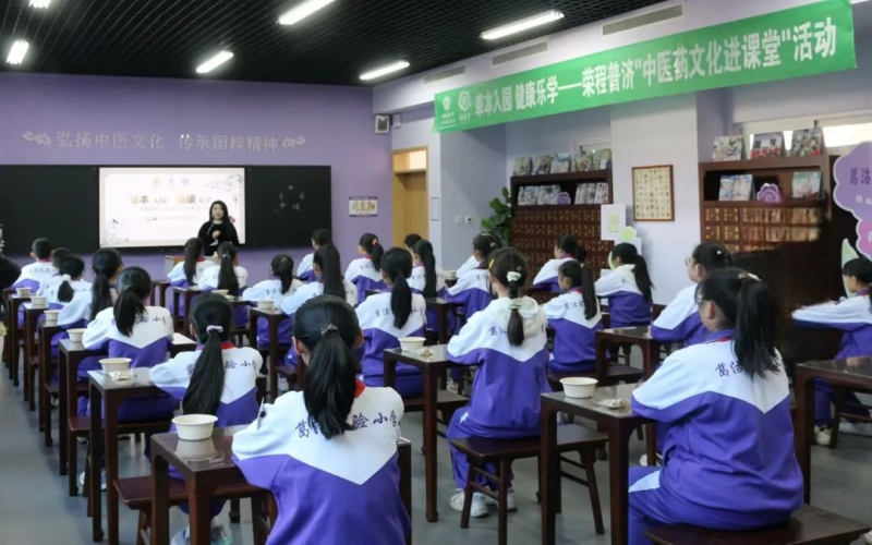 公益榮程｜百草入園 健康樂學(xué)  榮程中醫(yī)藥文化進(jìn)課堂活動(dòng)走進(jìn)葛沽實(shí)驗(yàn)小學(xué)
