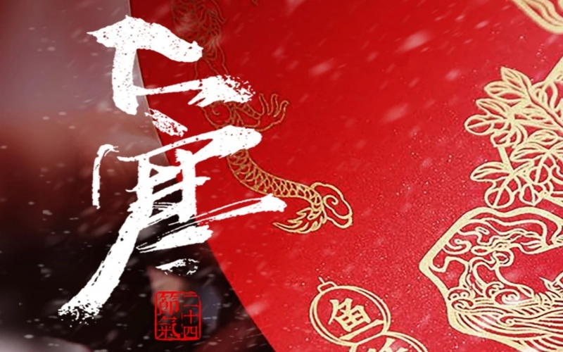 24節(jié)氣 X 非遺體驗(yàn) - 大寒刻版畫(huà)，歲寒存匠心