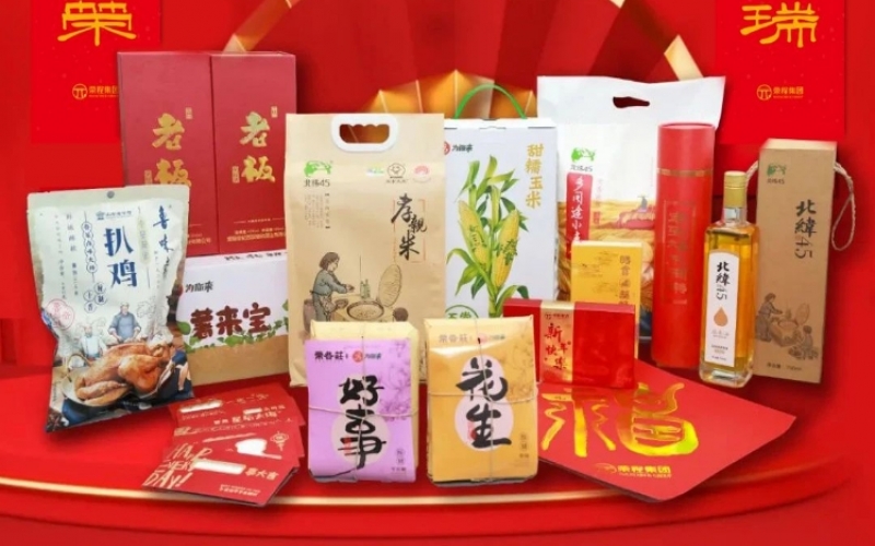 情暖歲華 騰蛇送福 - 年味拉滿！榮程家人收到新春大禮包