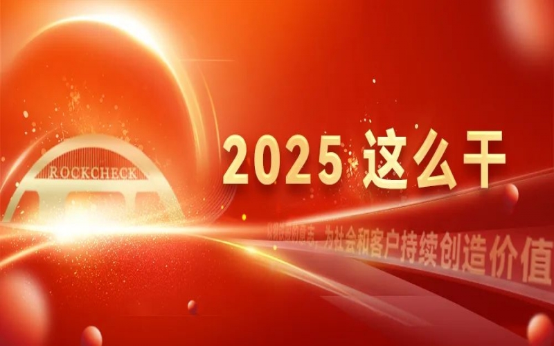 一線直擊看開局 - 榮鋼煉鐵廠五號高爐車間：智能領(lǐng)航，奮進(jìn)新時代