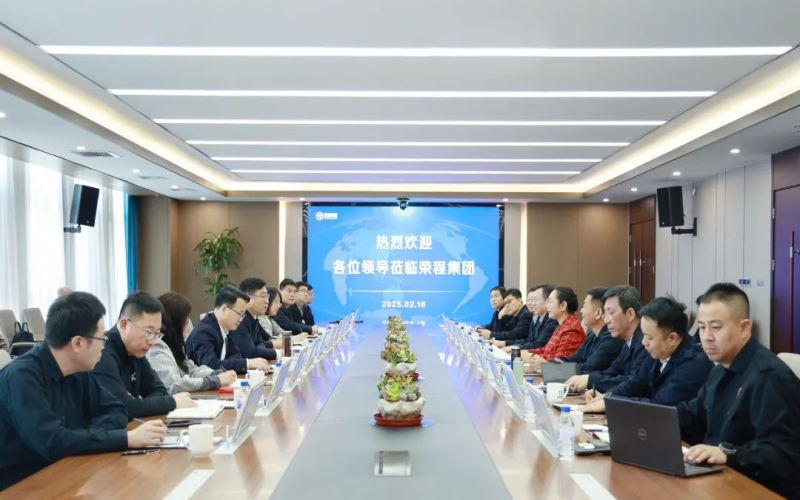 加強政企交流 開展深度合作！寧河區(qū)委書記白鳳祥赴榮程集團對接洽談