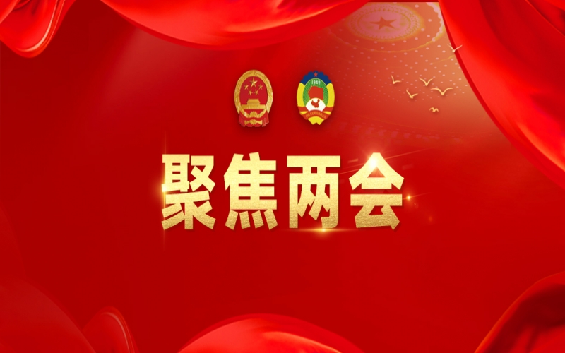 張榮華代表：向新圖強(qiáng)，聚力科技創(chuàng)新與產(chǎn)業(yè)創(chuàng)新融合