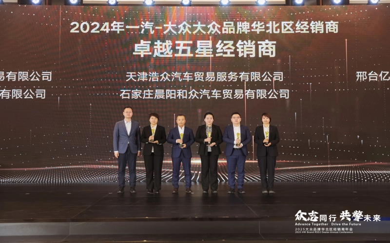 浩物股份旗下天津浩眾公司憑啥摘下“卓越五星”？