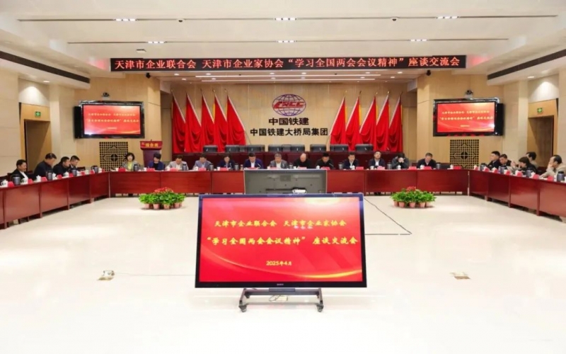 市企聯(lián)召開學(xué)習(xí)全國兩會(huì)精神座談交流會(huì)，全國人大代表、榮程集團(tuán)董事會(huì)主席張榮華作宣講