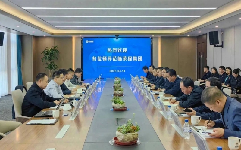 冶金工業(yè)規(guī)劃研究院副院長(zhǎng)郜學(xué)一行到訪榮程集團(tuán)座談交流