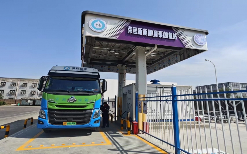 加碼氫基建 獻(xiàn)禮兩周年！榮程新能靜海加氫站布局再落關(guān)鍵一子