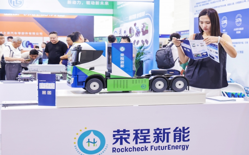 榮程新能氫能全鏈條創(chuàng)新成果亮相2025國(guó)民車展