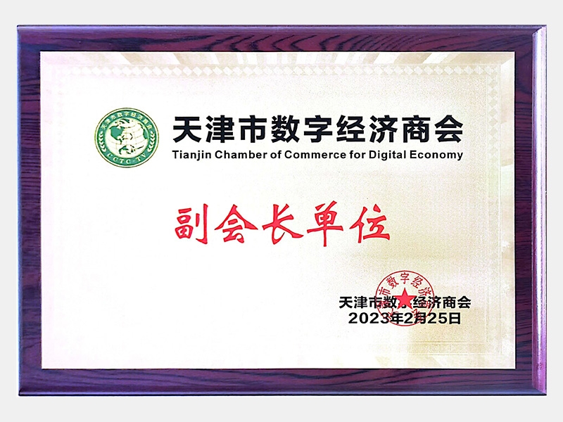 副會(huì)長(zhǎng)單位